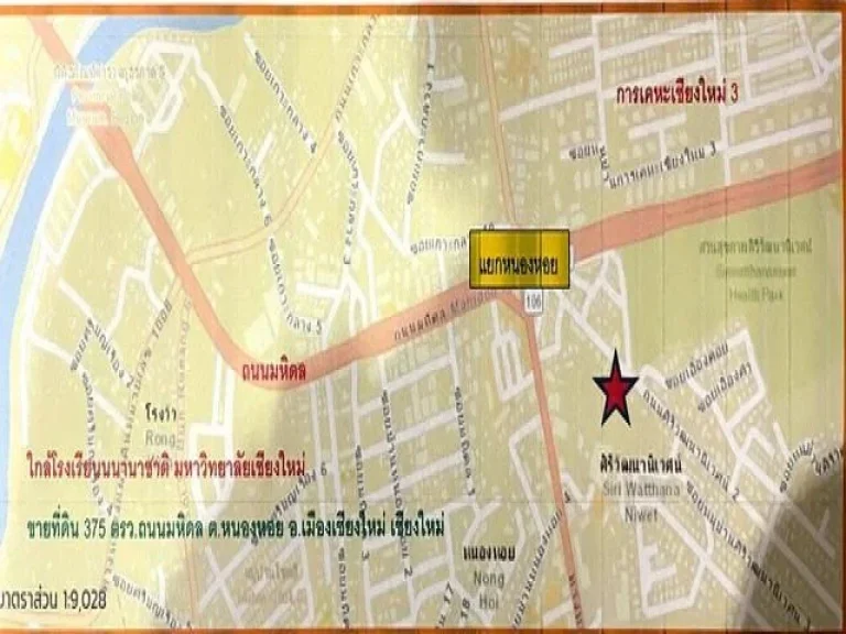 ขายที่ดิน หนองหอย เมืองเชียงใหม่ 375 ตรวทำเลดีมาก