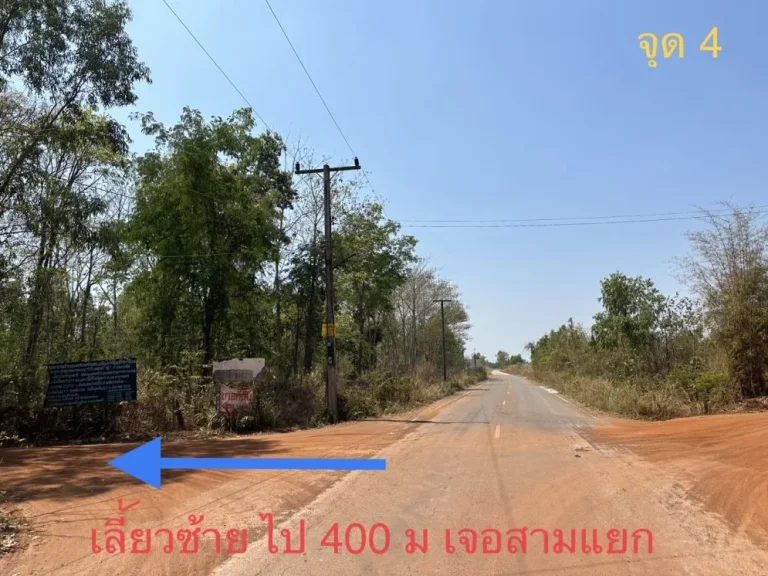 ที่ดิน 80 ตรว ใกล้บ้านแม่นนท์ ตหนองไผ่ อเมือง จอุดรธานี