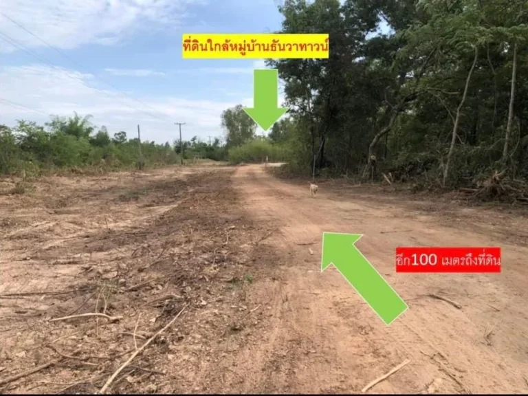 ที่ดิน 231 ตรว ใกล้ มธันวาทาวน์ ตบ้านเลื่อม อเมือง