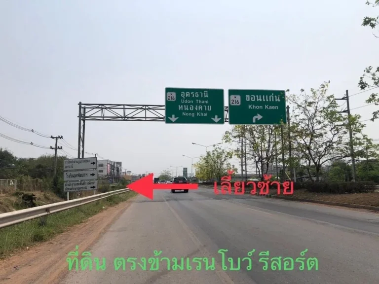 ที่ดิน 100 ตรว ตรงข้ามเรนโบว์รีสอร์ท ตนาดี อเมือง