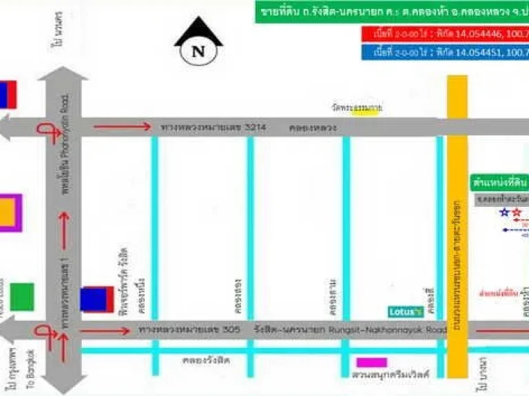 ขายที่ดิน ในซอยคลองห้า ตะวันตก14 อคลองหลวง จปทุมธานี