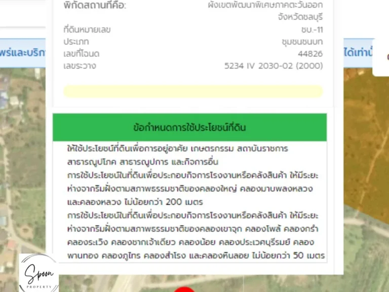 ขายที่ดินติดถนนหลัก สาย 331 ชลบุรี สี่แยกเขาไม้แก้ว