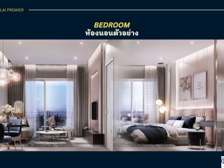 ขายดาวน์ Condo 3 Bed Price 155M ขายดาวน์ SUPALAI PREMIER SI