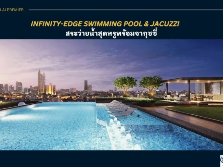 ขายดาวน์ Condo 3 Bed Price 155M ขายดาวน์ SUPALAI PREMIER SI