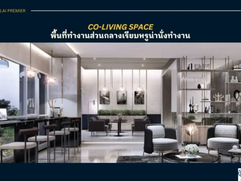 ขายดาวน์ Condo 3 Bed Price 155M ขายดาวน์ SUPALAI PREMIER SI