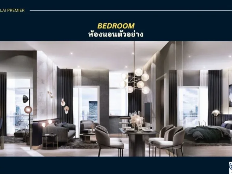 ขายดาวน์ Condo 3 Bed Price 155M ขายดาวน์ SUPALAI PREMIER SI