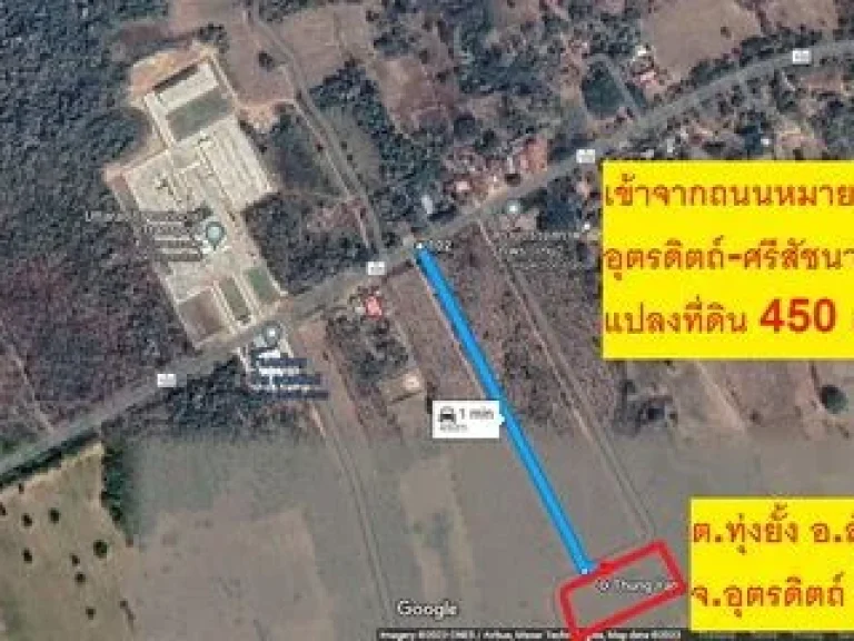 ขายที่ดินพร้อมสวนป่าสัก 8-2-21 ไร่ 5แปลงติดกัน ตำบลทุ่งยั้ง