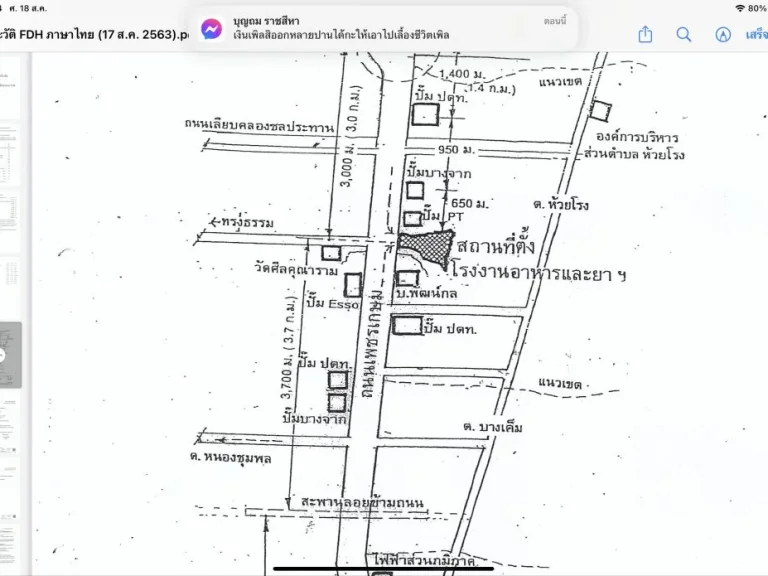 ขายโรงานอยุ่บนเนื้อที่41ไร่ โรงานนี้ตั่งอยุ่ที่อำเภอเขาย้อย