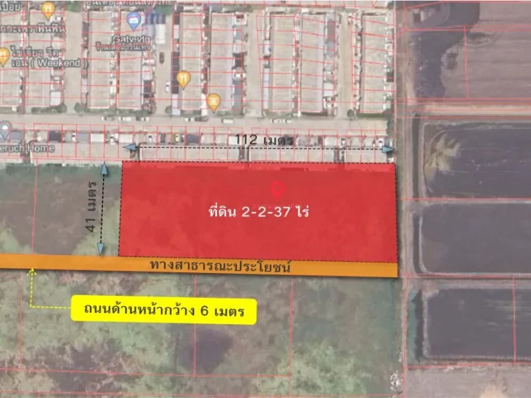 ขายที่ดิน 2-2-37 ไร่ คลอง 4 ลำลูกกา ปทุมธานี ติดกับหมู่บ้าน