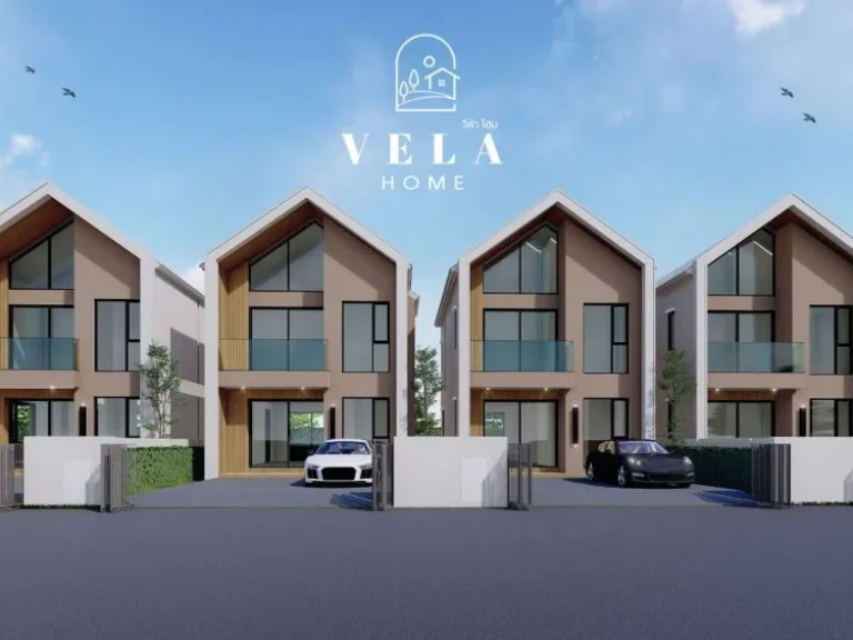 ขายบ้านโครงการใหม่เอี่ยม Vela Home แอท สามพราน 12 แสงเพชร