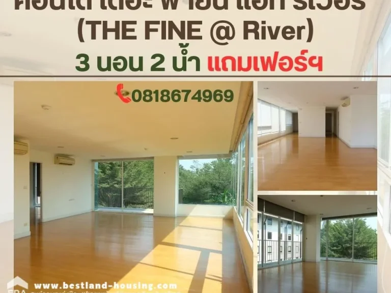 ขายคอนโด เดอะ ฟายน์ แอท ริเวอร์ เจริญนคร THE FINE River