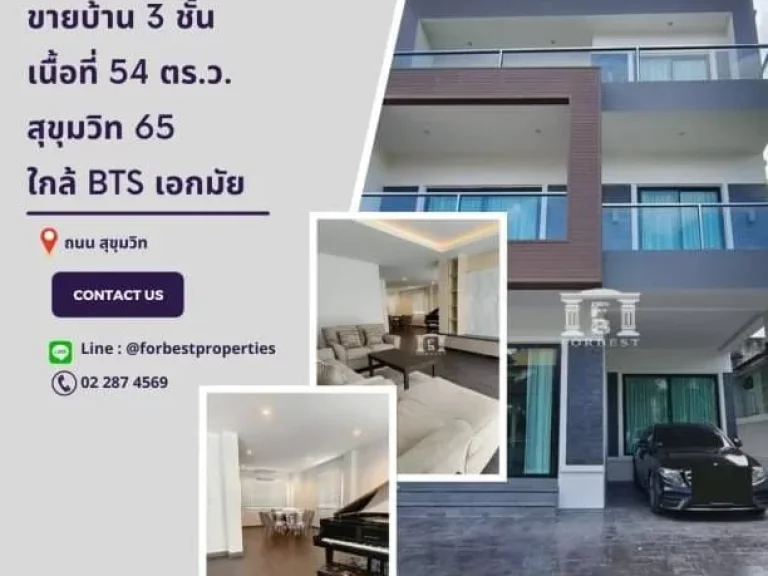 ขายบ้าน 3 ชั้น เพิ่งสร้างใหม่ สุขุมวิท 65 ใกล้ BTS เอกมัย