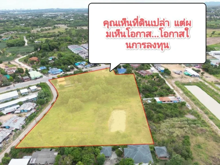 ที่ดินสวย ทำเลดี ทำเลทองขนาด 9 ไร่ 3 งาน 58 ตรวา