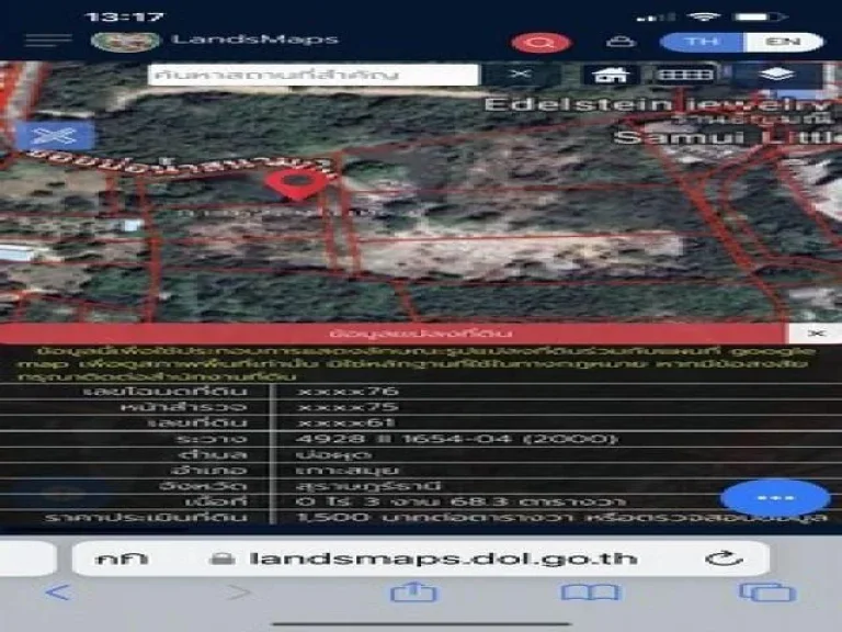 ขายด่วน ที่ดินเกาะสมุย ซบ่อน้ำสนามบิน ตำบลบ่อผุด