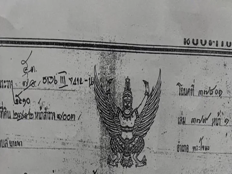 ขายที่ดิน อุดมสุข 26 เนื้อที่ 48 ตรว ใกล้ BTS อุดมสุข