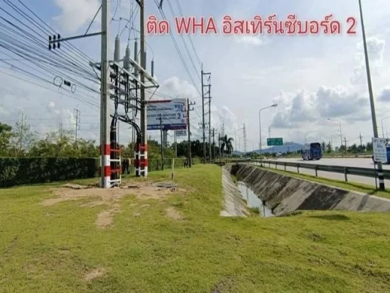 ขายที่ดินเปล่าขนาด 10 ไร่ 1 งาน ผังสีม่วง ติด WHA