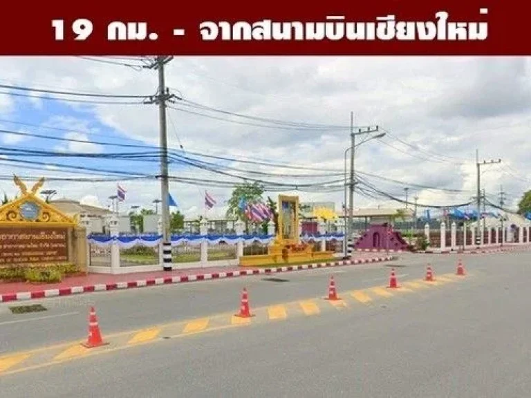 ขายที่ดินเริ่ม 50 ตรว 279000 บาท รวมโอน ผ่อน 3 ปี