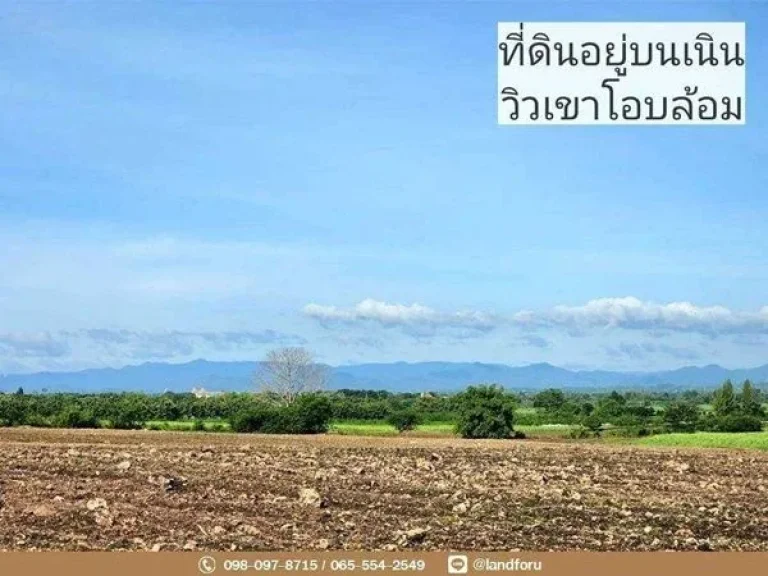 ขายที่ดินเขาใหญ่ 1 ไร่ ทำเลทอง วิวเขาสวย อากาศทั้งปี