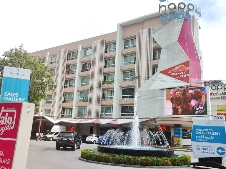 ขายด่วน ห้องชุด คอนโด แฮปปี้คอนโด ลาดพร้าว101 HAPPY CONDO