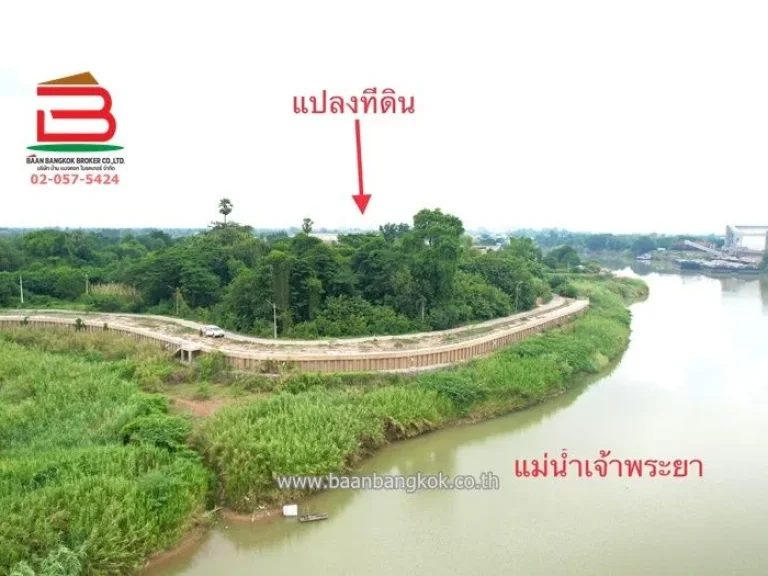 ที่ดินเปล่า ติดแม่น้ำเจ้าพระยา เนื้อที่ 3-0-93 ไร่