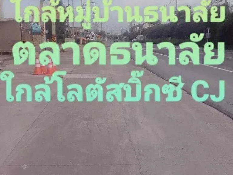 ถูกที่สุดในย่านนี้ อาคารพาณิชย์ 2ชั้น ติดถนน