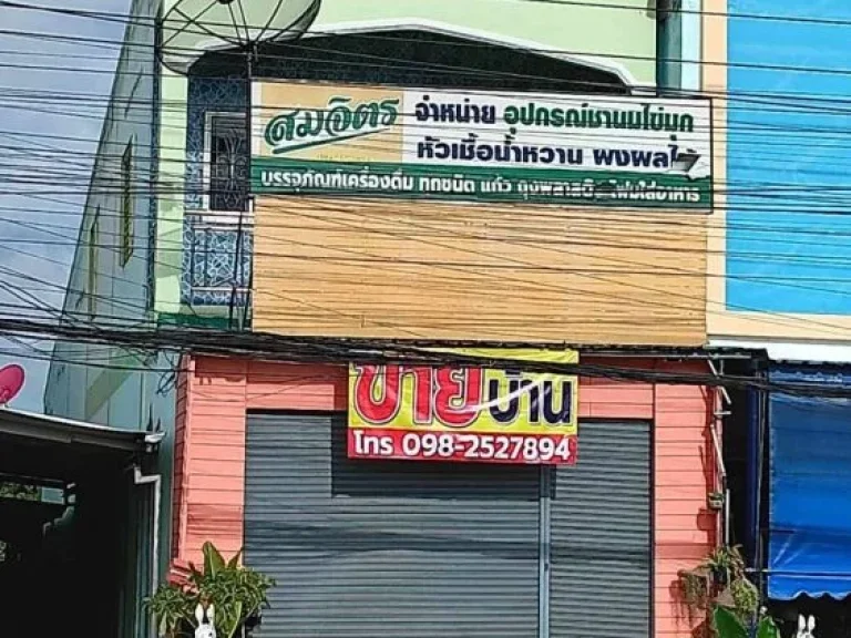 ถูกที่สุดในย่านนี้ อาคารพาณิชย์ 2ชั้น ติดถนน