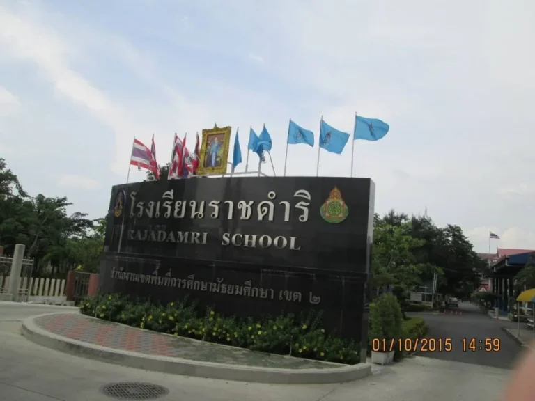 มหาจักร แมนชั่น ราชดำริ ตรงข้ามโรงเรียนราชดำริ