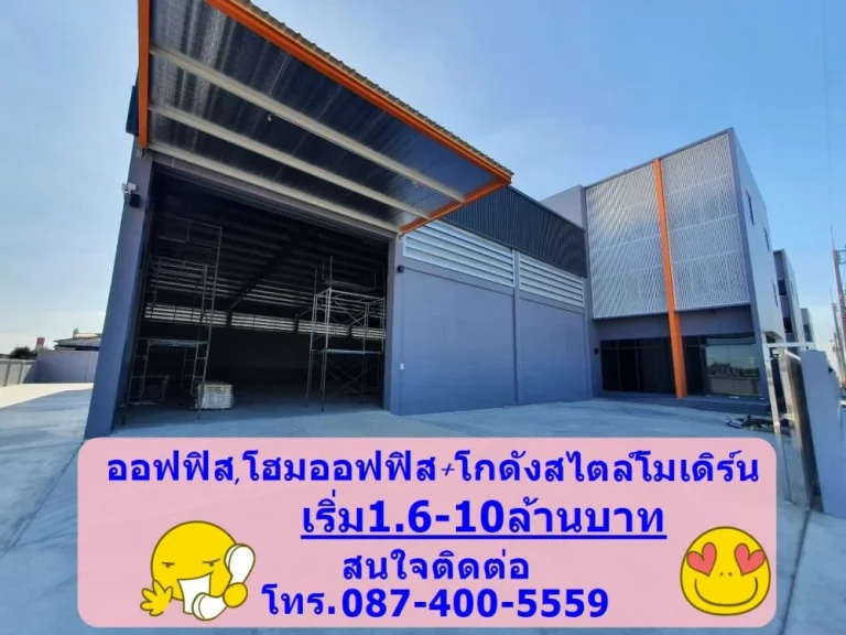 ขายที่ดินโกดังโรงงานโฮมออฟฟิต พิกัด บางบัวทอง-สุพรรณ340