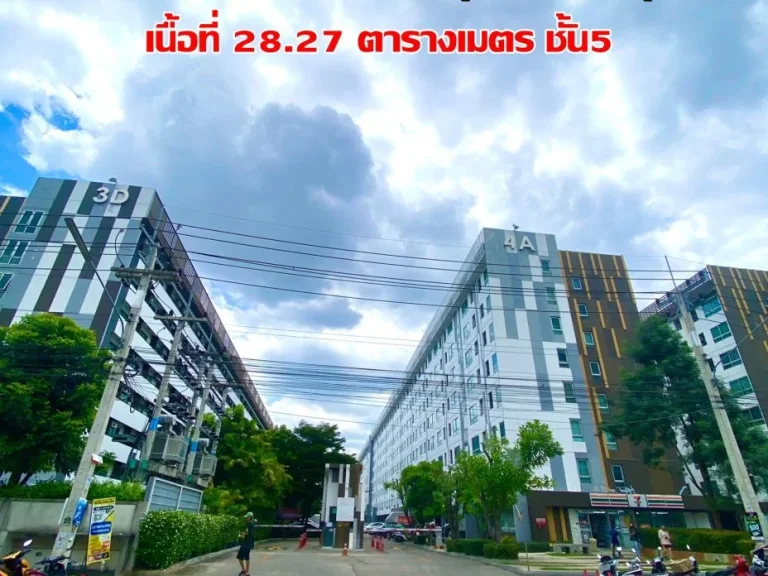 ขายคอนโด พลัมคอนโด พหลโยธิน 89 เฟส4 จังหวัดปทุมธานี