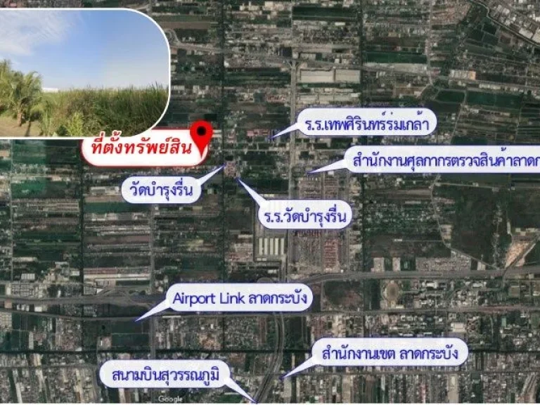 ให้เช่าที่ดินเปล่าร่มเกล้า 25 พื้นที่ 10-0-28 ไร่