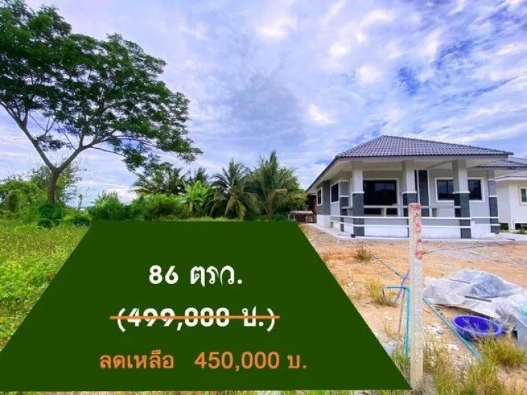 ขายที่ดินสารภี 86 ตรว แปลง A4 ราคาพิเศษสุดๆ ราคาแค่