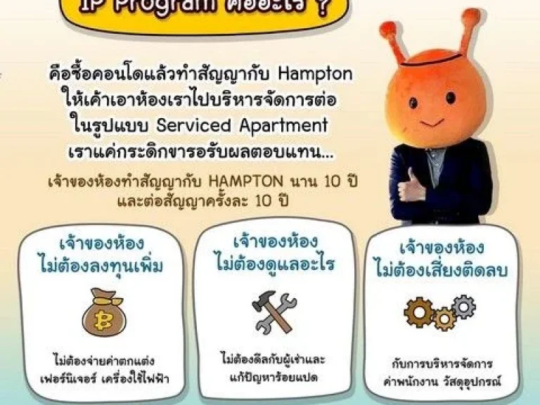 ขายดาวน์ Origin Place Bangna IP HAMPTON ZONE Cashback