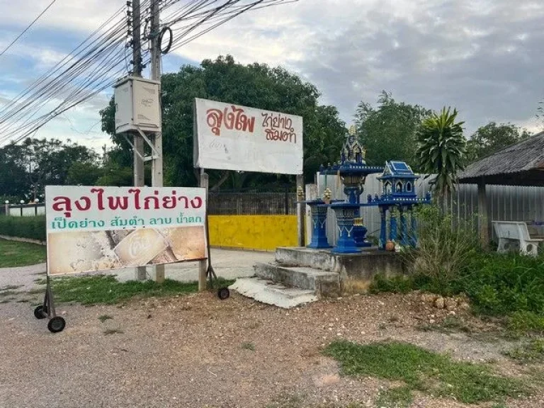 ขายบ้านพักอาศัย พร้อมที่ดิน ตำบลหินกอง อำเภอเมืองราชบุรี