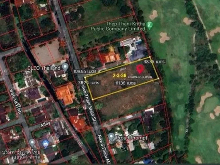 Land For Sale ขาย ที่ดิน 2 ไร่กว่า หมู่บ้านนวธานี