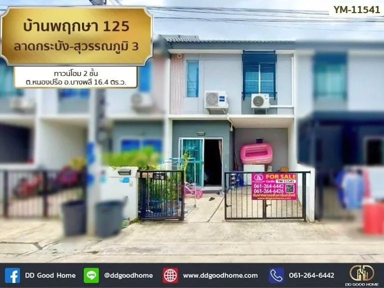 บ้านพฤกษา 125 ลาดกระบัง-สุวรรณภูมิ 3 Baan Pruksa 125