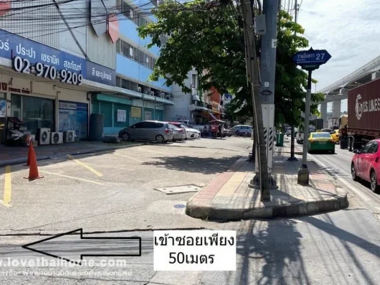 ขายที่ดินถนนรามอินทรา27 แยก1 พร้อมสิ่งปลูกสร้างชั้นเดียว