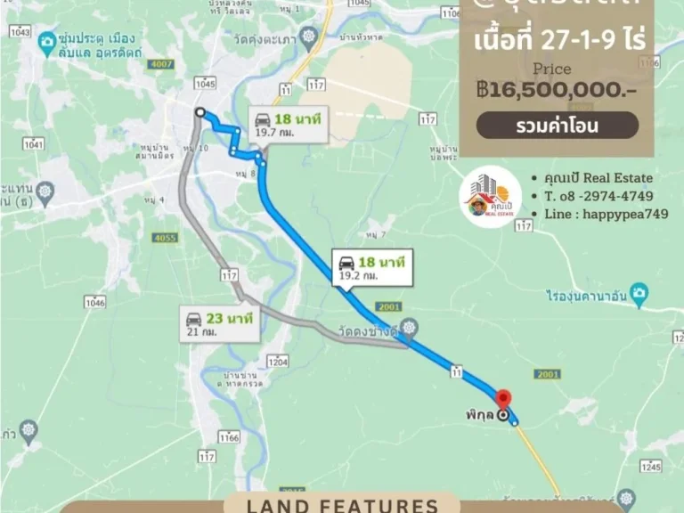 ที่ดินอุตรดิตถ์ 27-1-9 ไร่ ทำเลดี ติดทางหลวง หมายเลข 11 กม