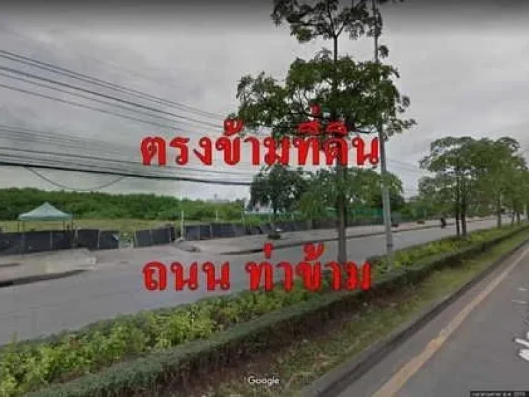 ขายที่ดิน ทำเลดี ท่าข้าม ถพระราม 2 เขตบางขุนเทียน