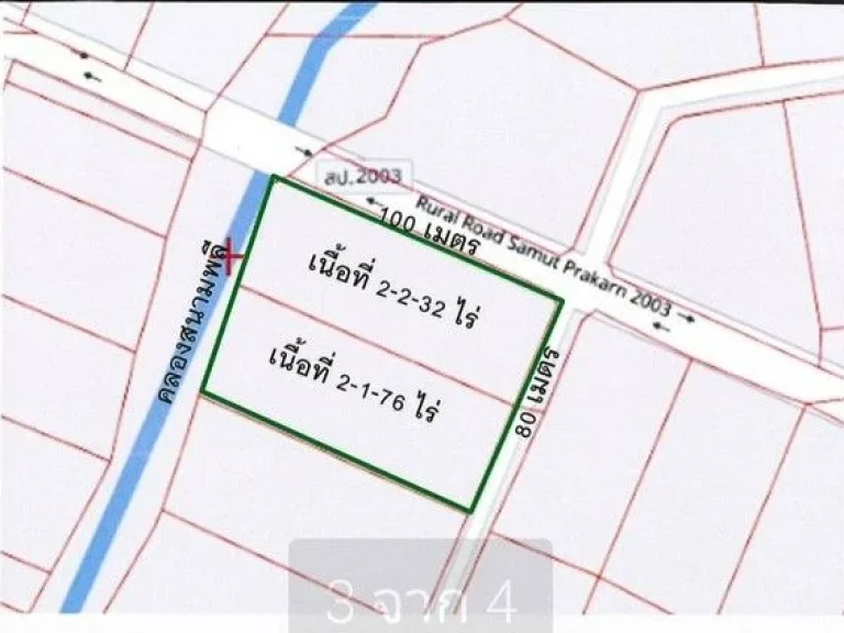 ขาย ที่ดิน 5 ไร่ 8 ตารางวา ถนนบางนาตราด ตำบล บางบ่อ