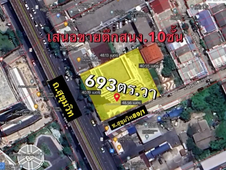 ขายที่ดินพร้อมอาคาร10ชั้น ถนน สุขุมวิท ซอย สุขุมวิท891