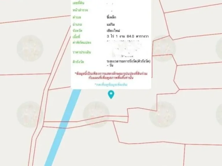 ที่ดิน 9-1-38 ไร่ ตขี้เหล็ก อแม่ริม จเชียงใหม่