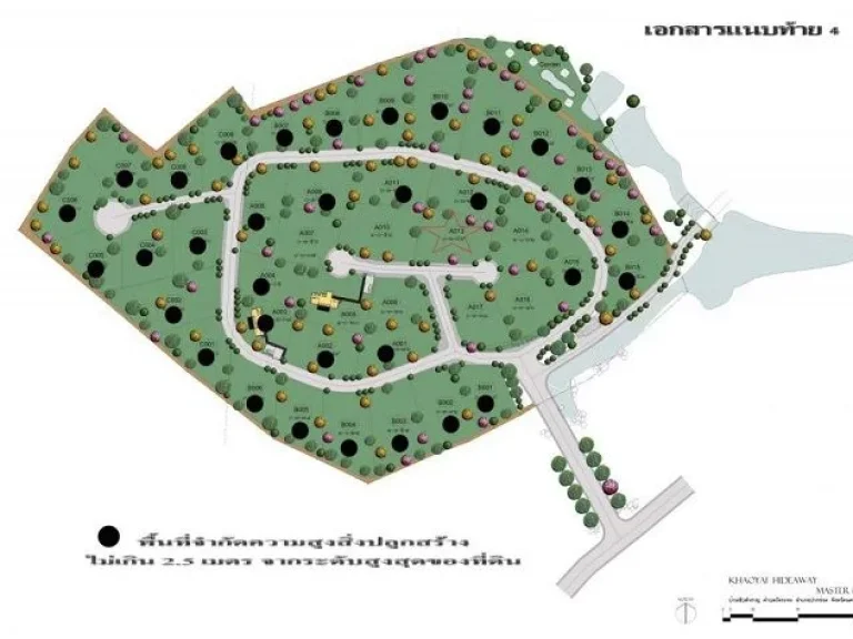 ขายที่แปลงสวย 400 ตารางวาในโครงการ เขาใหญ่ Hide away