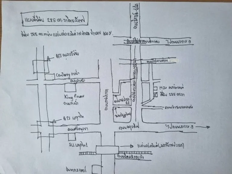 ขายด่วนมากๆที่ดินทำเลดี ใจกลางเมือง 285 ตรวา ในซอยหมอเหล็ง