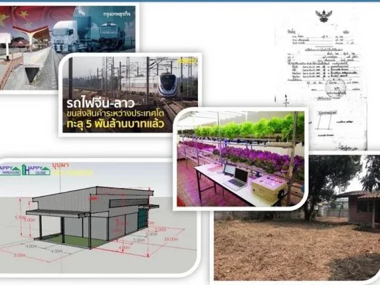 ขายสำนักงานพร้อมอาคารพานิชย์ โครงการสำนักงาน KAS asset