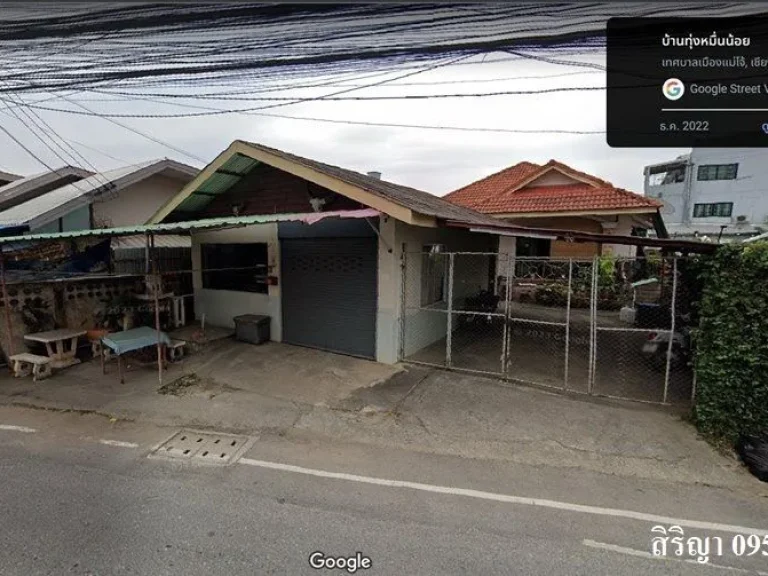 ขายบ้านร้านขายของที่ดินติดถนนใกล้มหาวิทยลัยแม่โจ้ 1 กม