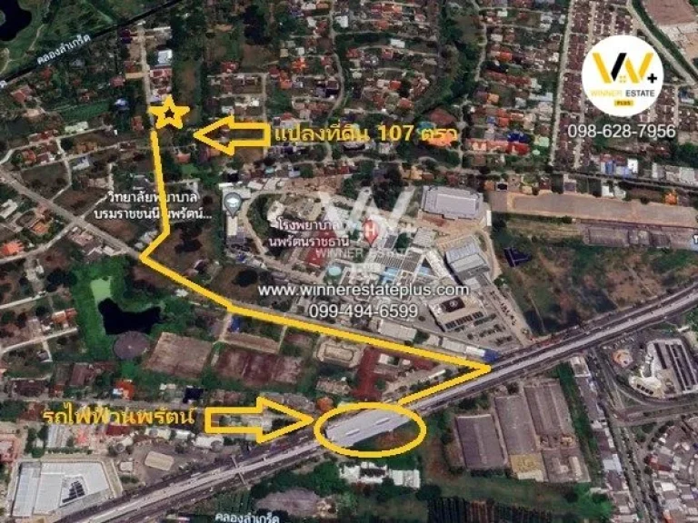 ขายที่ดินรามอินทราหมู่บ้านเอกบุรี ติดสถานีรถไฟฟ้าสีชมพูโรงพย