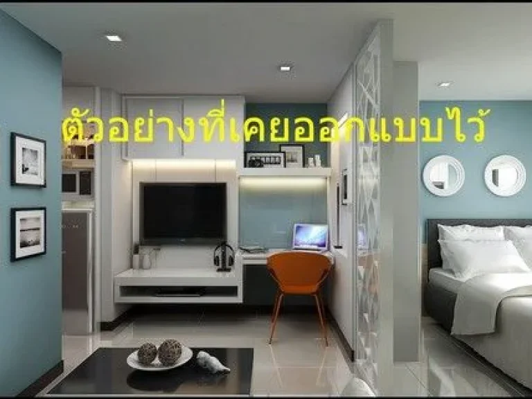 ขายคอนโด ใกล้นิมมาน และมหาวิทยาลัยเชียงใหม่ ขนาด 30 ตรม