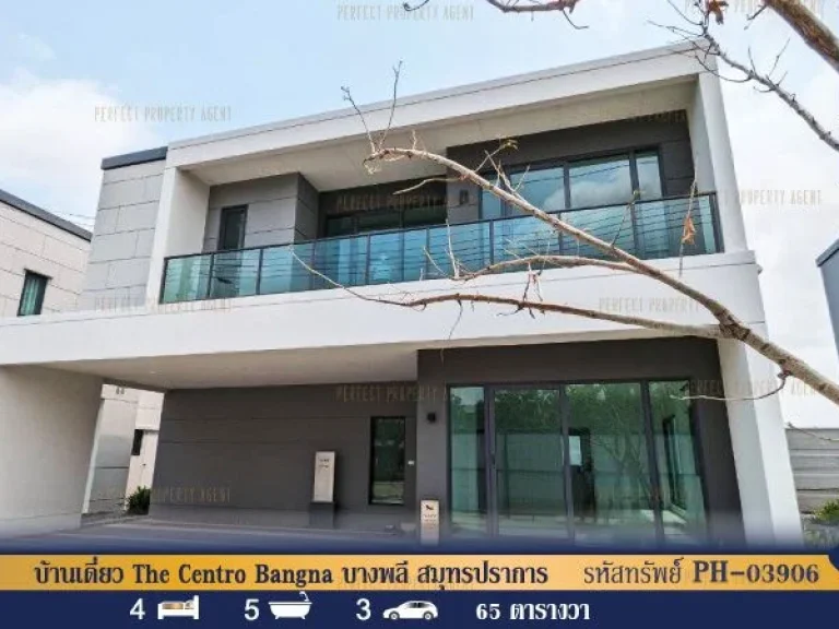 บ้านเดี่ยว เดอะเซ็นโทร บางนา The Centro Bangna บางพลี