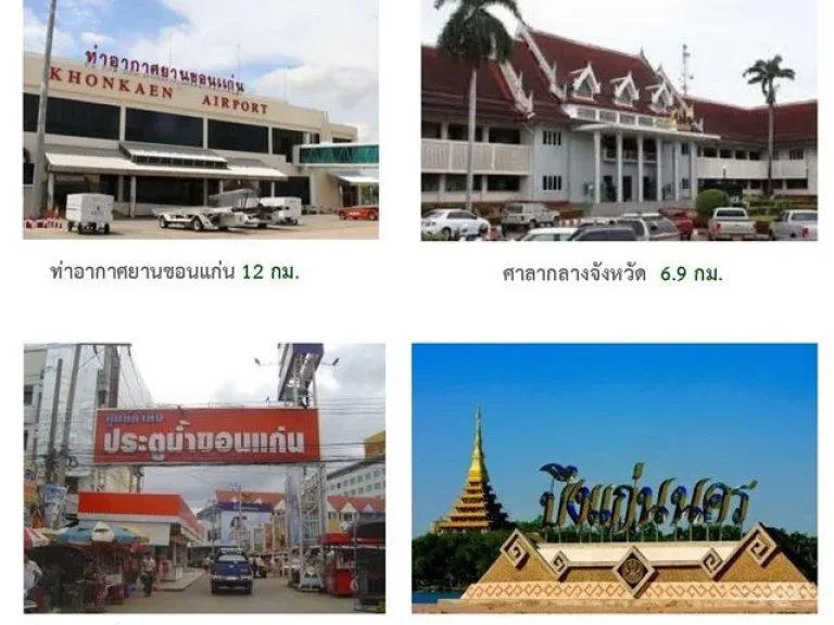 ตลาดศรีเมืองทอง CBD ขอนแก่น ประตูน้ำ ทำเลค้าขาย 41 ตรว