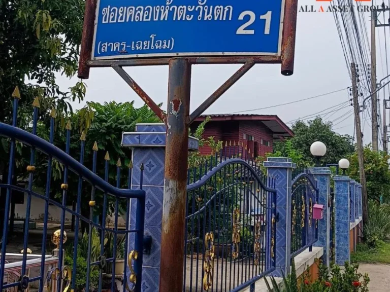 ขายที่ดิน คลอง5 ตะวันตก คลองหลวง ปทุมธานี